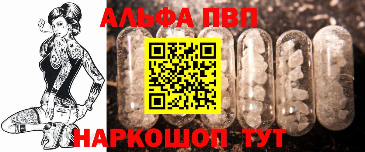 Дмитров  A-PVP СК  где можно купить наркотик  Alpha PVP  Alpha-PVP Crystall  Вход с VPN  А ПВП крисы CK 