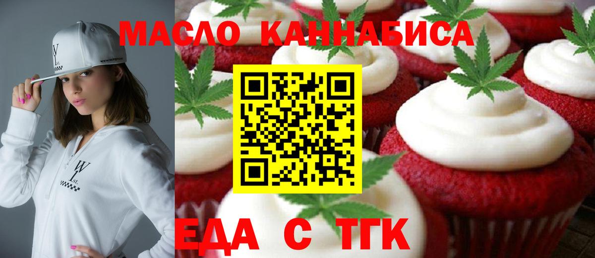 Cannafood конопля  Вход с VPN  Дмитров 
