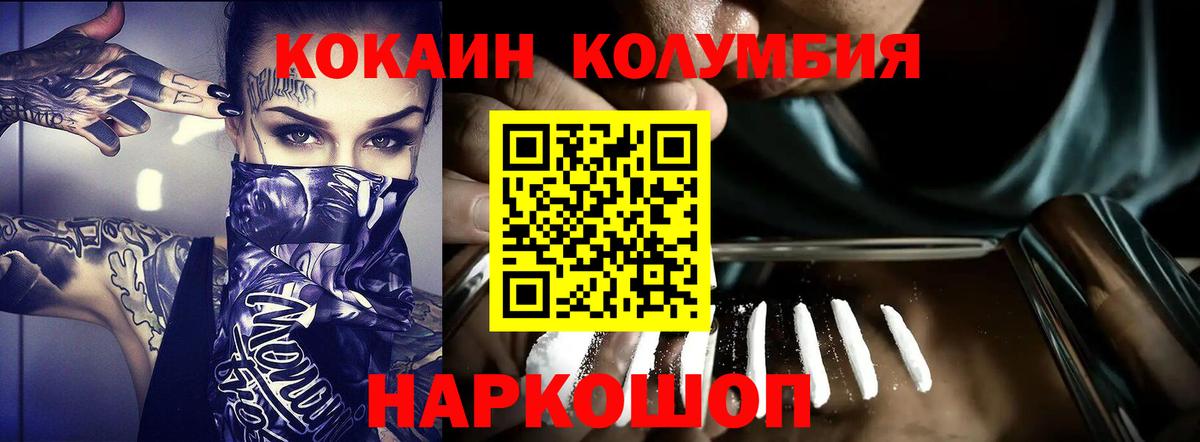 КОКАИН  Кокаин Fish Scale  Дмитров  Вход с VPN  Cocaine Перу 