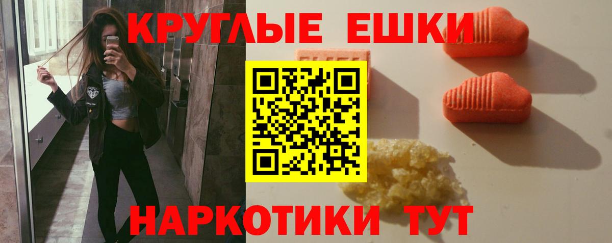 ЭКСТАЗИ круглые  Вход с VPN  Ecstasy круглые  сайты даркнета какой сайт  Дмитров 