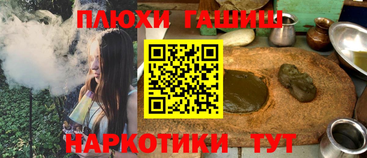 ГАШ  ГАШИШ Cannabis  ГАШ гарик  Вход с VPN  Дмитров 
