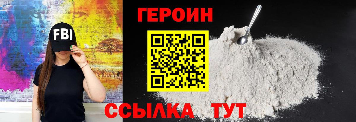 ГЕРОИН афганец Дмитров