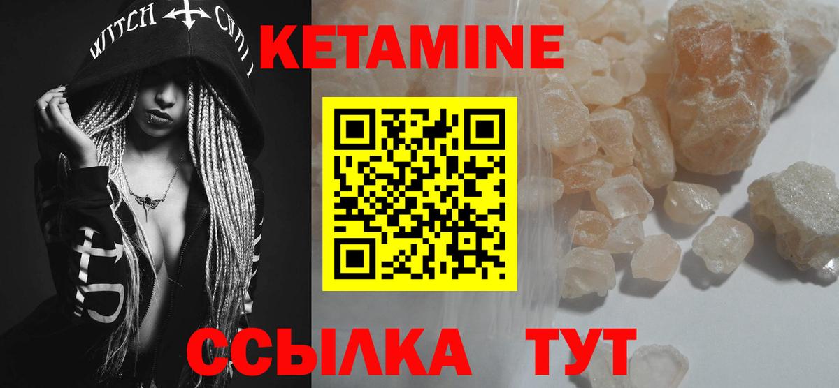 Дмитров  КЕТАМИН ketamine  мориарти клад  Вход с VPN 