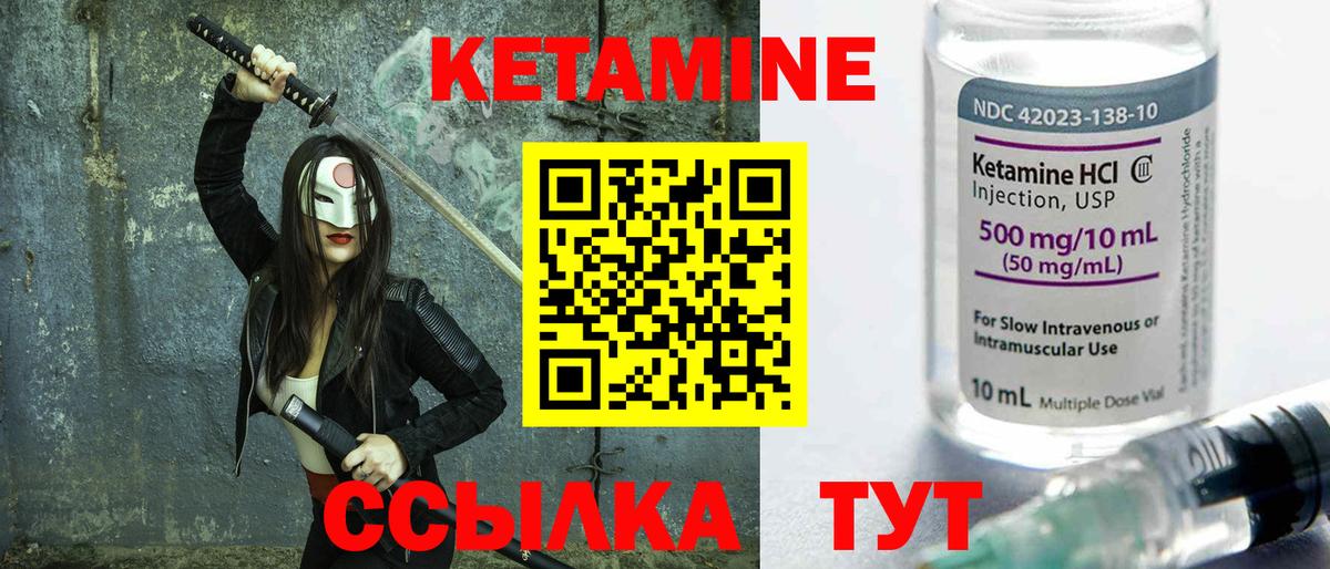 Кетамин VHQ Дмитров