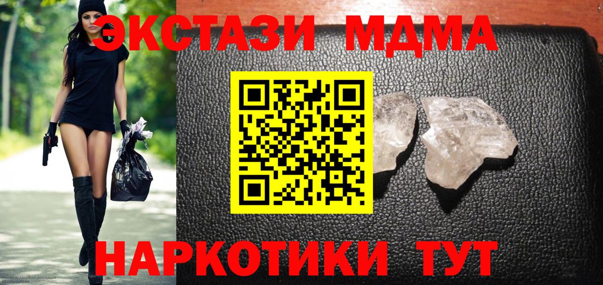 МДМА молли  Вход с VPN  Дмитров 