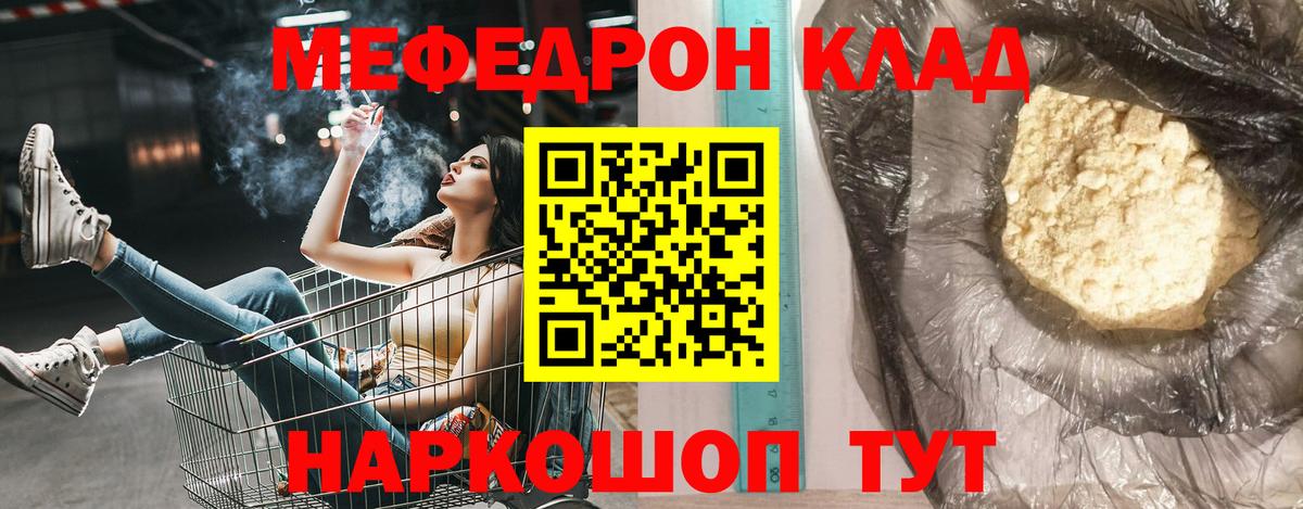 МЯУ-МЯУ 4 MMC  МЕФ мука  Мефедрон  Меф  Вход с VPN  Дмитров 