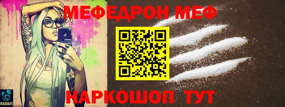 МЕФ  Дмитров