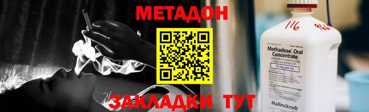 Дмитров  Метадон мёд  МЕТАДОН мёд  Вход с VPN 