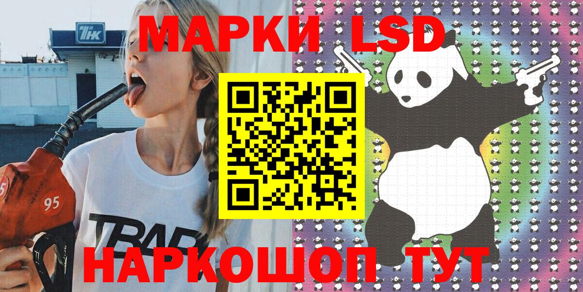 Наркотические марки 1,8мг Дмитров