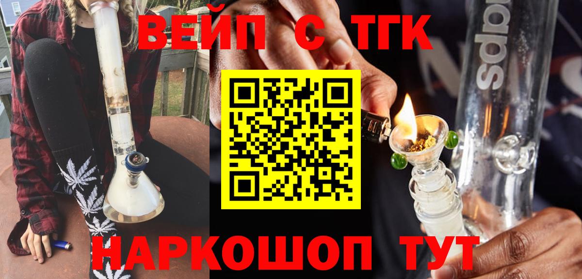 Дистиллят ТГК вейп  Вход с VPN  Дмитров 